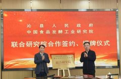 鞭策绿色P增加 中国食物院取山西沁县合做推进区